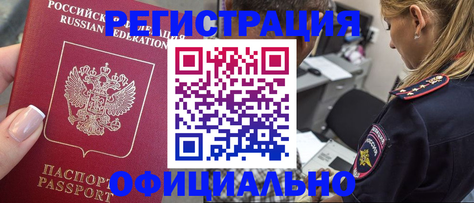 прописка в квартире в Ясногорске