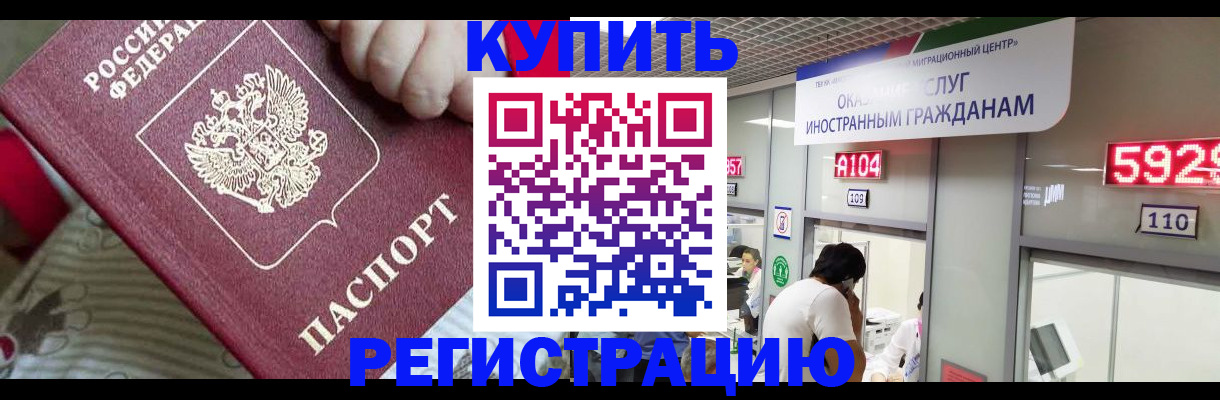 миграционный учет в Ясногорске